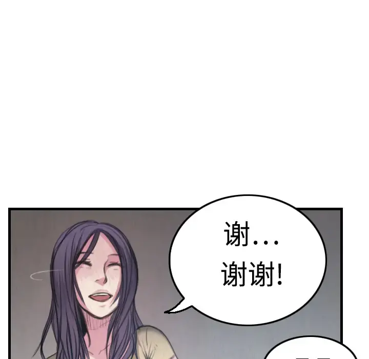 炼狱鬼岛 - 第4话 - page 46