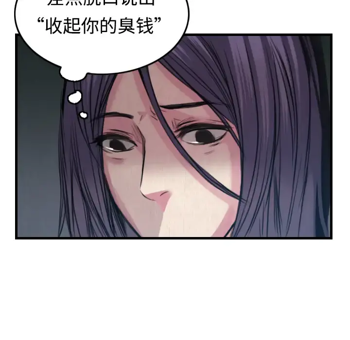 炼狱鬼岛 - 第4话 - page 48