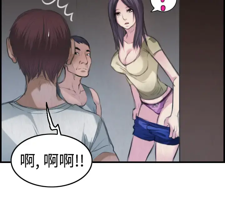 炼狱鬼岛 - 第4话 - page 51