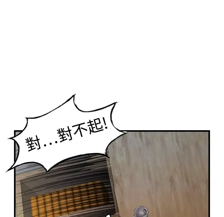炼狱鬼岛 - 第4话 - page 52