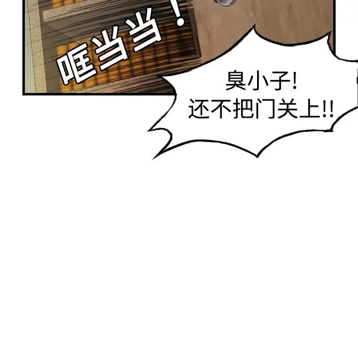 炼狱鬼岛 - 第4话 - page 53