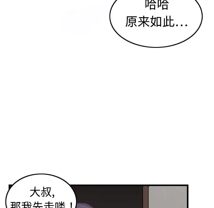 炼狱鬼岛 - 第4话 - page 55