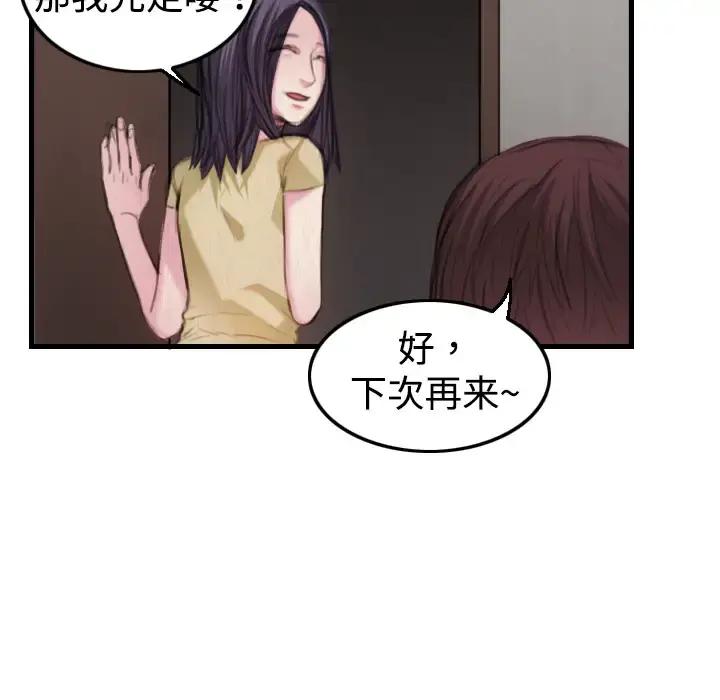 炼狱鬼岛 - 第4话 - page 56