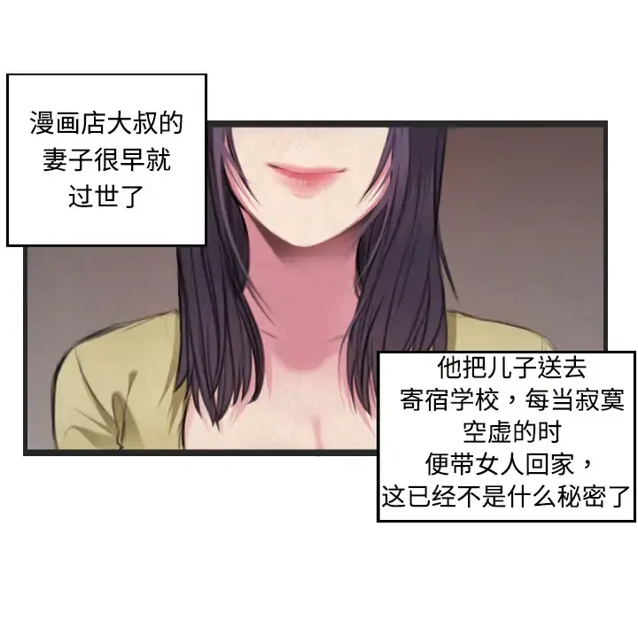炼狱鬼岛 - 第4话 - page 58