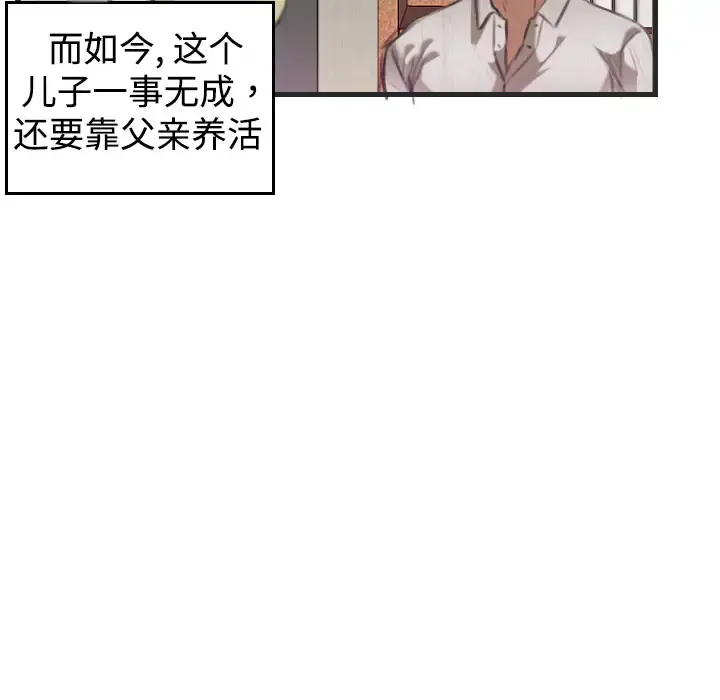 炼狱鬼岛 - 第4话 - page 60