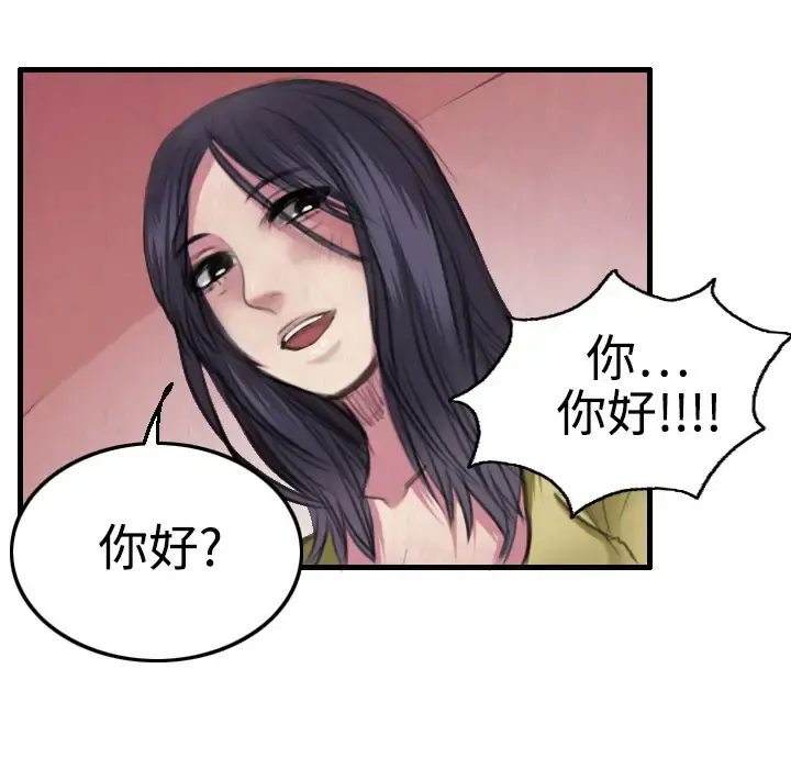 炼狱鬼岛 - 第4话 - page 61