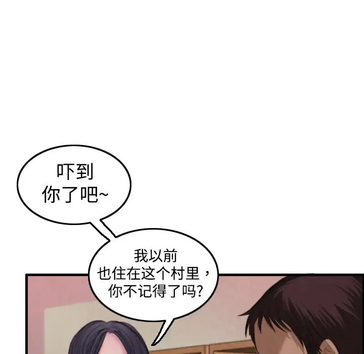 炼狱鬼岛 - 第4话 - page 62