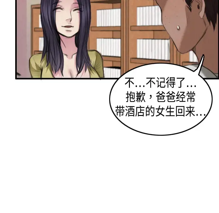 炼狱鬼岛 - 第4话 - page 63