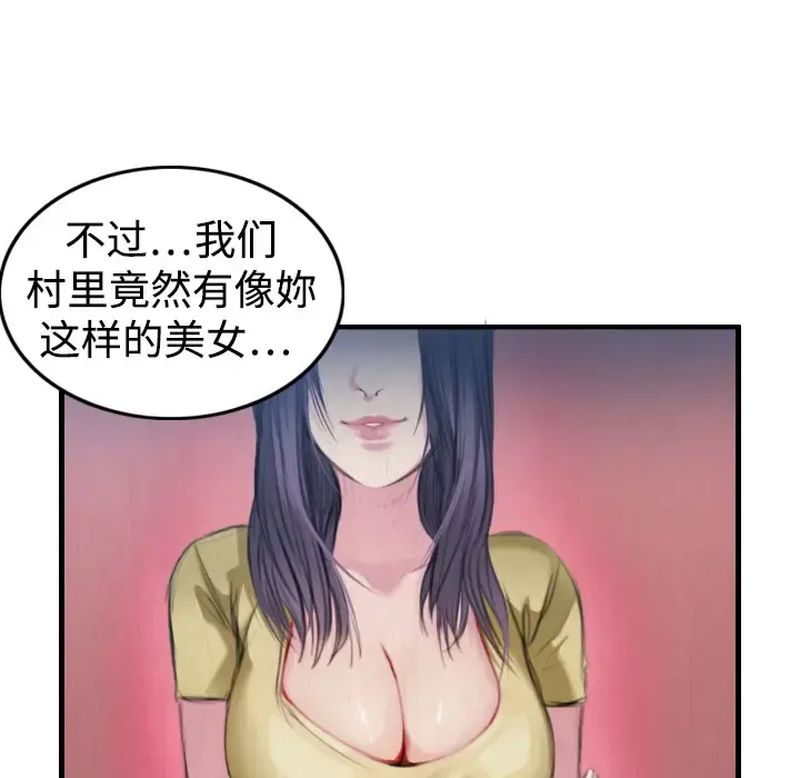 炼狱鬼岛 - 第4话 - page 64