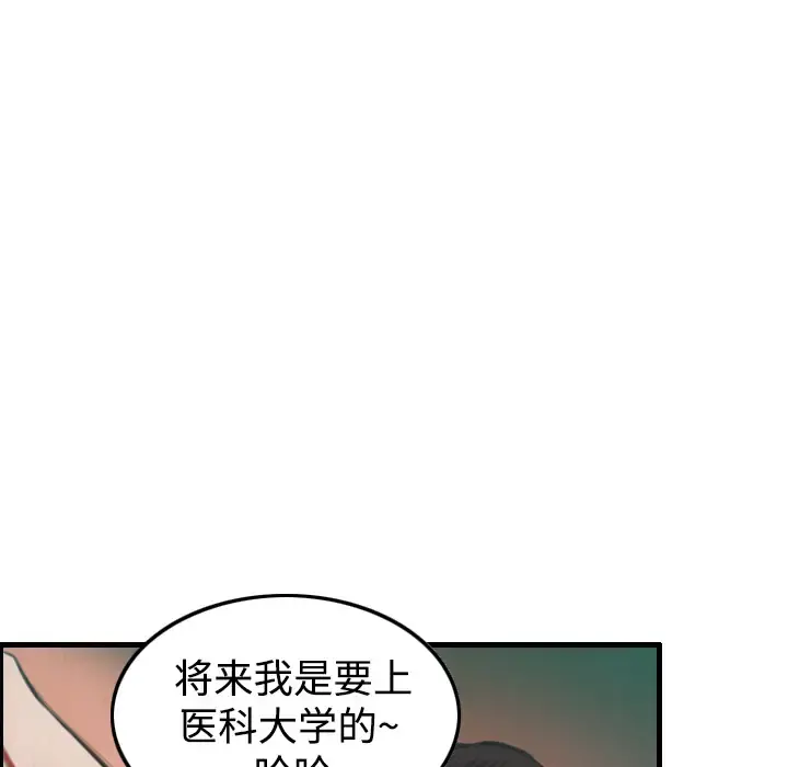 炼狱鬼岛 - 第4话 - page 66