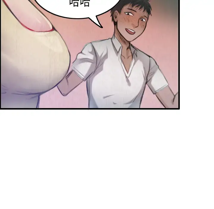 炼狱鬼岛 - 第4话 - page 67