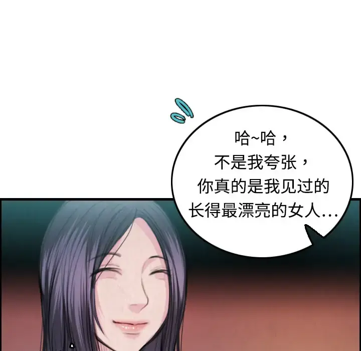 炼狱鬼岛 - 第4话 - page 68