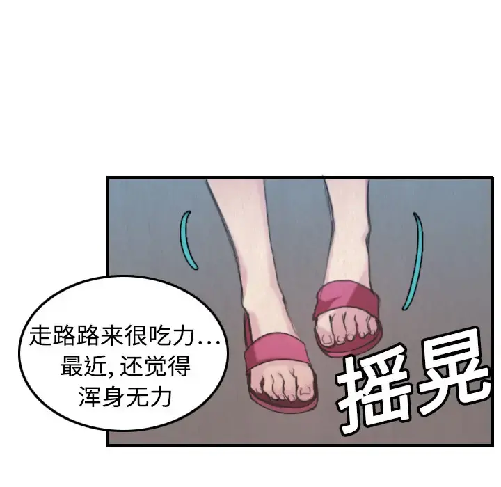 炼狱鬼岛 - 第4话 - page 73