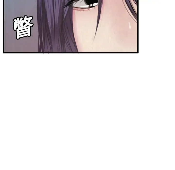 炼狱鬼岛 - 第4话 - page 75