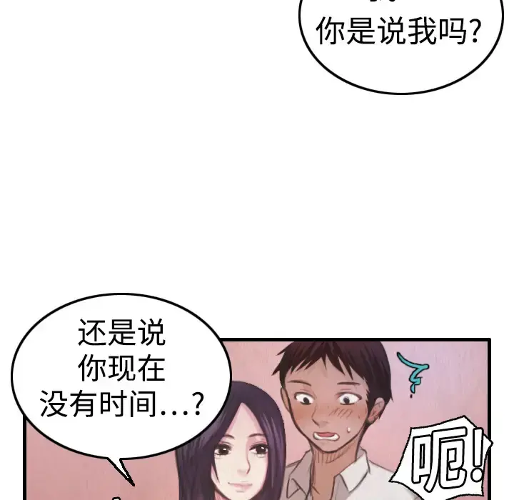 炼狱鬼岛 - 第4话 - page 77