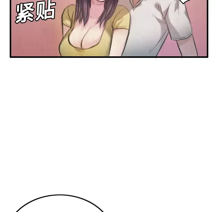 炼狱鬼岛 - 第4话 - page 78
