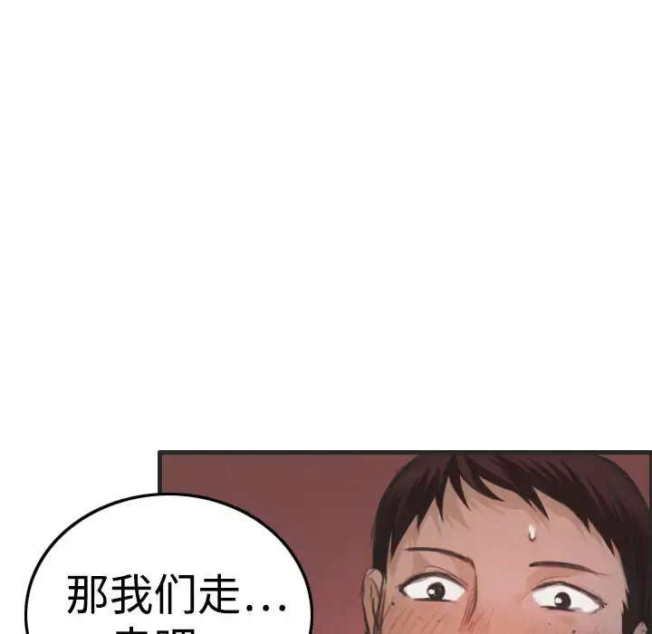 炼狱鬼岛 - 第4话 - page 80