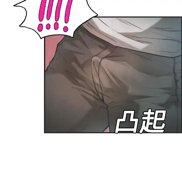 炼狱鬼岛 - 第4话 - page 82
