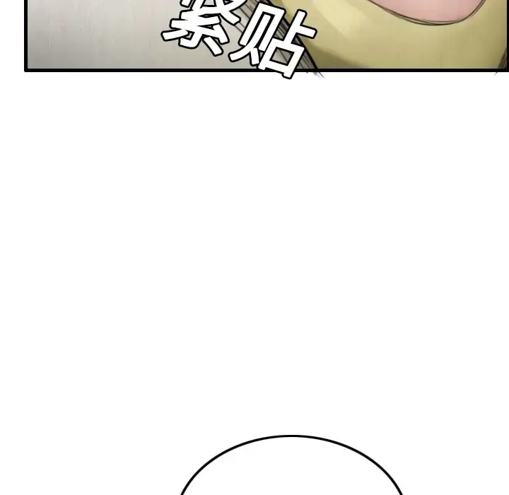 炼狱鬼岛 - 第4话 - page 87