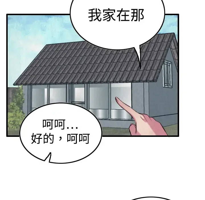 炼狱鬼岛 - 第4话 - page 88
