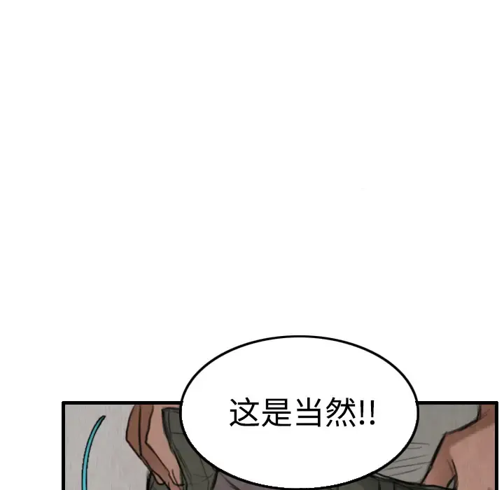 炼狱鬼岛 - 第4话 - page 93