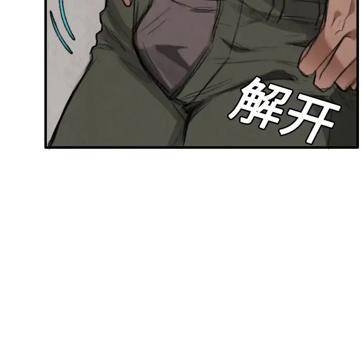 炼狱鬼岛 - 第4话 - page 94