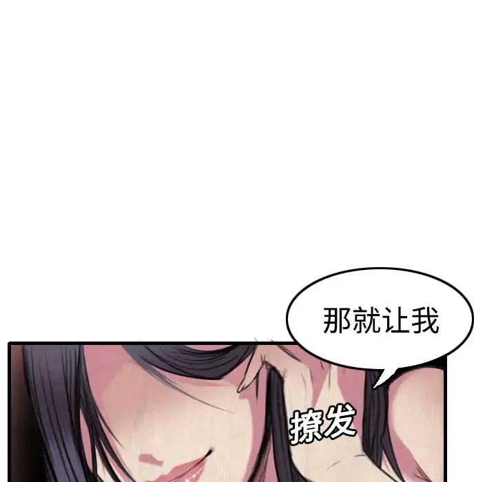 炼狱鬼岛 - 第4话 - page 103