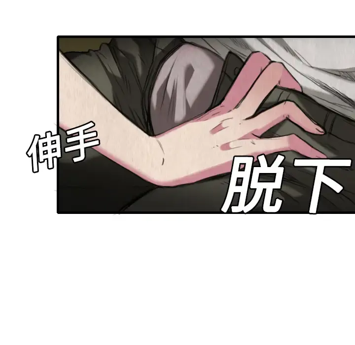 炼狱鬼岛 - 第4话 - page 105