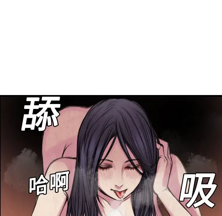 炼狱鬼岛 - 第4话 - page 106