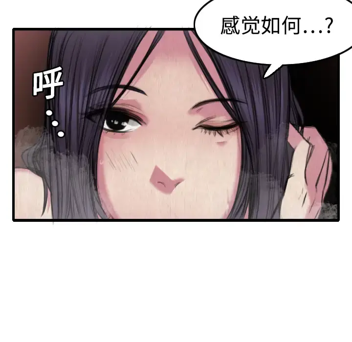 炼狱鬼岛 - 第4话 - page 108