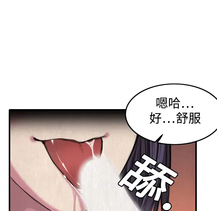 炼狱鬼岛 - 第4话 - page 109