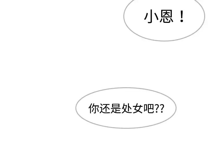 炼狱鬼岛 - 第9话 - page 4