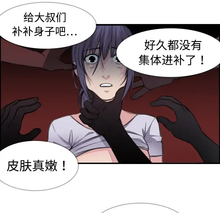 炼狱鬼岛 - 第9话 - page 5