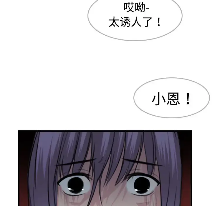 炼狱鬼岛 - 第9话 - page 6