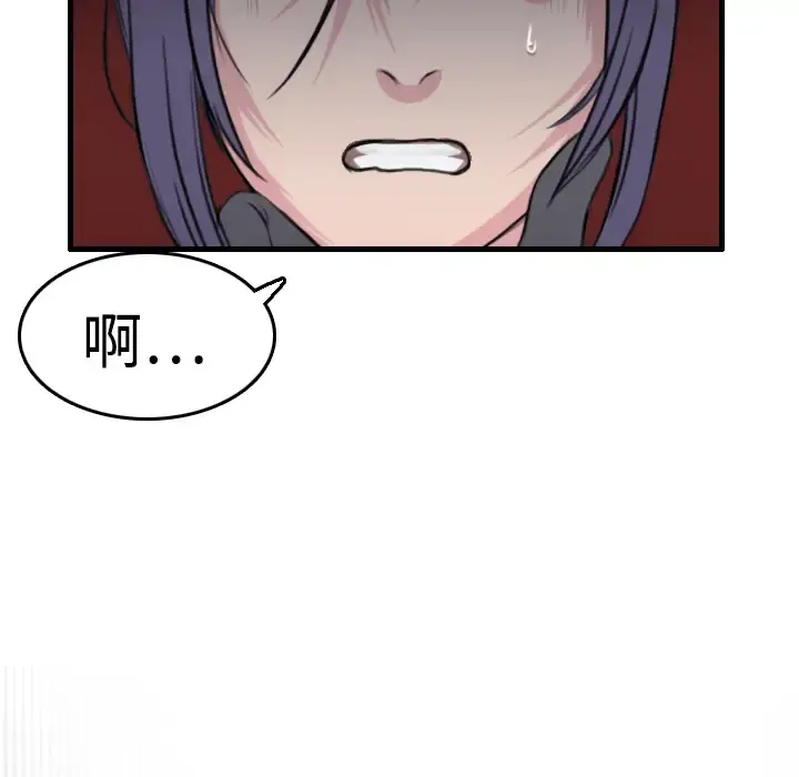 炼狱鬼岛 - 第9话 - page 7