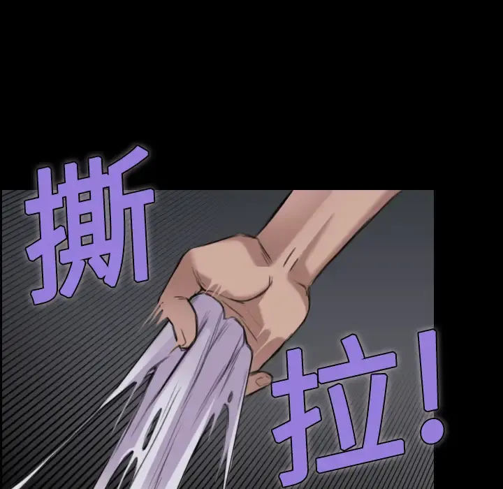 炼狱鬼岛 - 第9话 - page 10