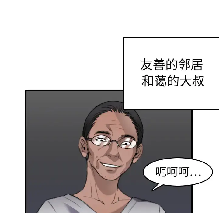 炼狱鬼岛 - 第9话 - page 17