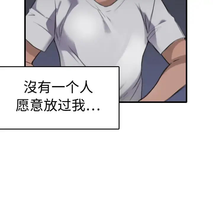 炼狱鬼岛 - 第9话 - page 18