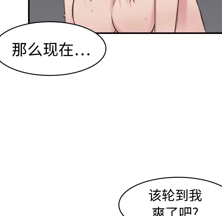 炼狱鬼岛 - 第9话 - page 20