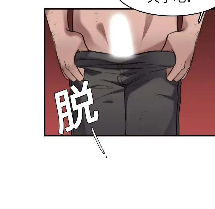 炼狱鬼岛 - 第9话 - page 21