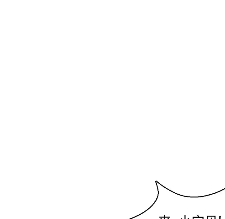 炼狱鬼岛 - 第9话 - page 22