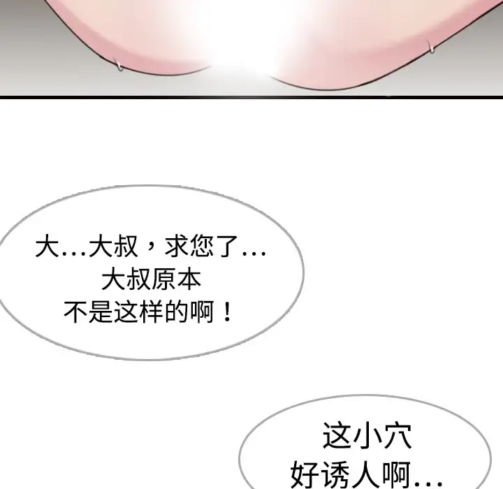 炼狱鬼岛 - 第9话 - page 25