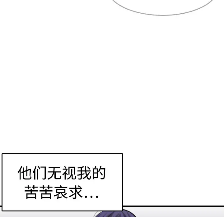 炼狱鬼岛 - 第9话 - page 26