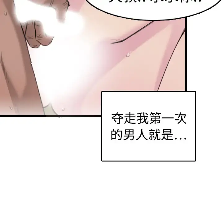 炼狱鬼岛 - 第9话 - page 29