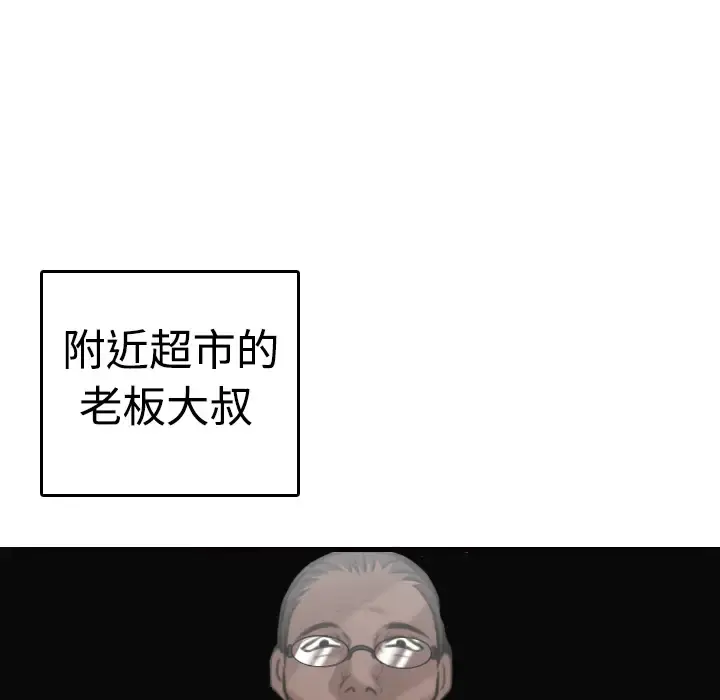 炼狱鬼岛 - 第9话 - page 30