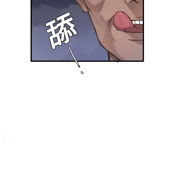 炼狱鬼岛 - 第9话 - page 33