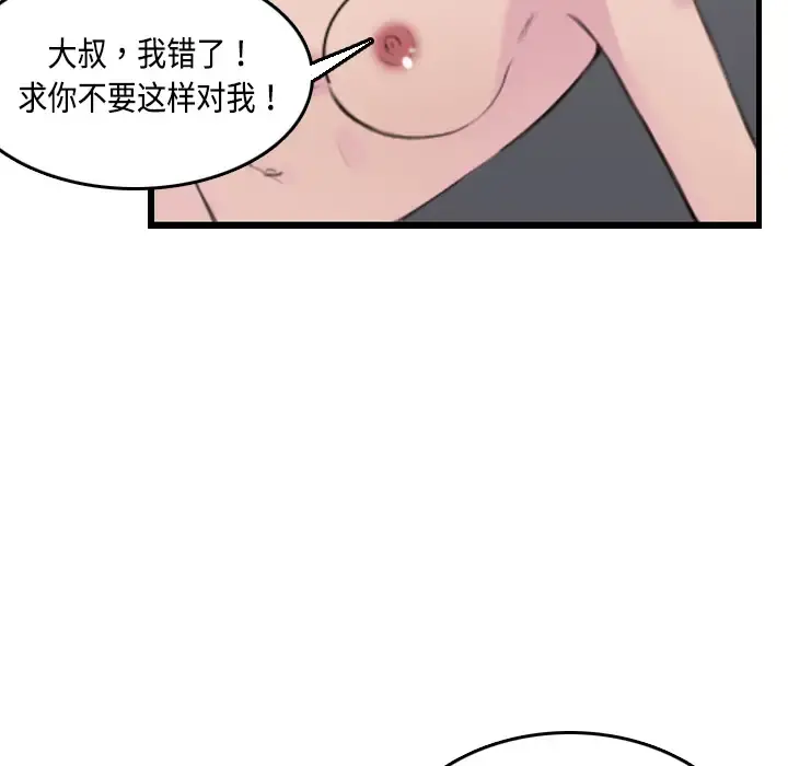炼狱鬼岛 - 第9话 - page 35