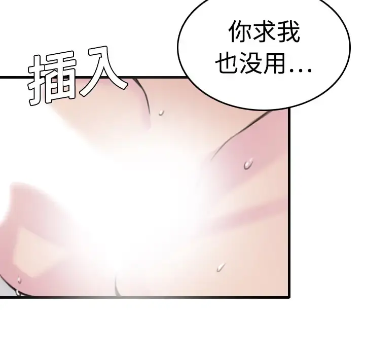 炼狱鬼岛 - 第9话 - page 36