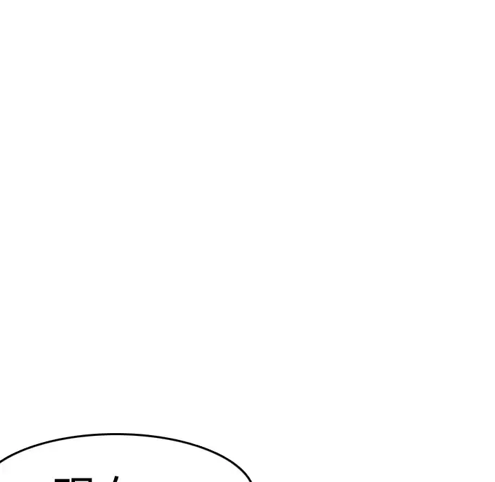 炼狱鬼岛 - 第9话 - page 37