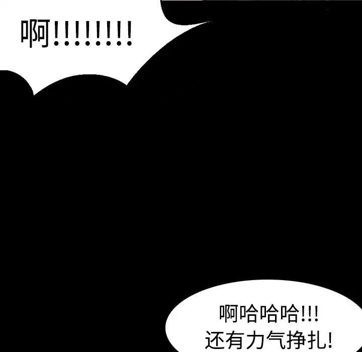 炼狱鬼岛 - 第9话 - page 41